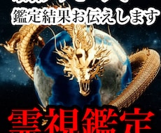 職場関係のお悩み霊視鑑定します 現役霊能士の霊視鑑定　占い/仕事/恋愛/不倫/縁結び/開運