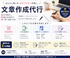 文章を低価格で作成します。ます イメージ1