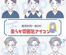 お写真や似顔絵をかわいくイラストアイコン化します シンプルかわいいを掛け合わせた柔らかい印象づくりをお手伝い◎