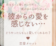 恋愛タロット♥もっと彼に愛される方法お伝えします イメージ1