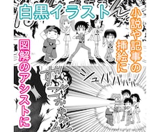 モノクロイラスト描きます イメージ1
