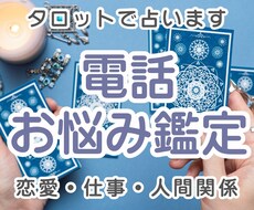 恋愛・仕事・人間・夫婦・親子関係について占います タロットやオラクルカードからあなたに必要な事をお伝えします