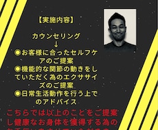 お身体のコンディショニングアドバイス致します イメージ1