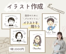 あなたの想いが伝わるイラストを描きます シンプルだけど ゆるく可愛いイラストで想いを形にして伝えよう