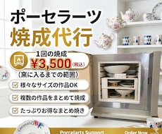 ポーセラーツ焼成代行します★電気炉がない方へます ポーセラーツインストラクターが大切な作品を丁寧に焼き上げます