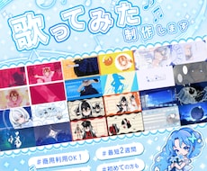 商用OK！サムネ付きでMV制作します AI不使用！オリジナルMVを制作いたします！