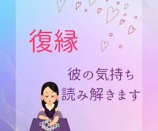 あの人は今何を考えているの？気持ちを紐解きます イメージ1