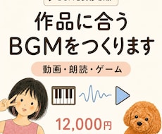 動画・配信の専用BGMをオリジナル制作します イメージ1
