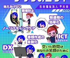 福祉っぽくない福祉のデザイン作ります 現場、運営経験を活かし、伝わるデザインで福祉をかっこよく。