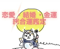 ムーンリーディングでご相談者様の人生総合を占います 恋愛・金運・転職・仕事・結婚・日常生活 カード3枚引き