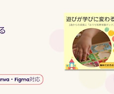 思わず手が止まる！女性・ママ向けのバナー制作します イメージ1