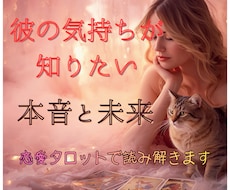 恋愛タロット❤︎彼の気持ちと恋の未来を占います この恋叶う？❤︎彼が今あなたに抱く本当の気持ちを読み解きます