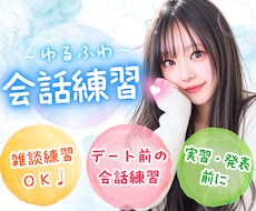 大丈夫だよっ☘️♥️ゆるっとお話で、緊張ほぐします 会話￤苦手克服☘️￤デート￤雑談・友達￤癒し関西弁(ᵕ̈)و
