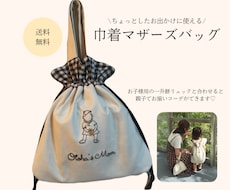 2way巾着バッグを作成します イメージ1