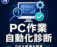 御社のExcel業務を専用ツールにします イメージ1