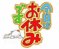 その願い叶えます イメージ1
