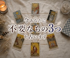 30分チャットにて即返信　タロットカードで占います イメージ1