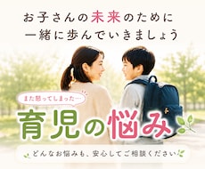 子育てで、また怒ってしまった…相談員が寄り添います 一人で悩み続ける育児を終わらせる第一歩に少し話してみませんか
