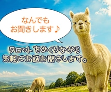 なんかちょっとお話聞いて欲しい人の話聞きます イメージ1