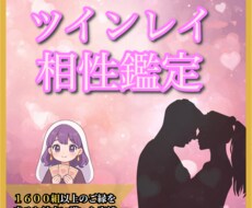 恋の迷いに光を♡ツインレイソウルメイト診断します 彼が運命の相手かを視て二人の魂を結ぶための導きをお届けします