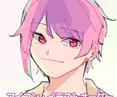 アニメ絵、オリジナルアイコンイラスト承ります イメージ1