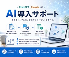業務の棚卸しから実装まで一緒に進めます イメージ1