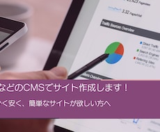 WIXやWebnodeでサイト作成いたします イメージ1