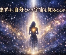 まずは自分を知りたい方向け(^^)お試し鑑定します イメージ1