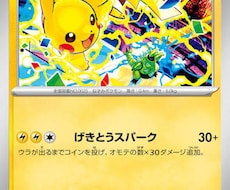お子様・初心者向け！ポケモンカードのデッキ作ります イメージ1