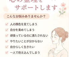頑張りすぎてしまう女性の心を整理します 居場所がなかった私が寄り添います