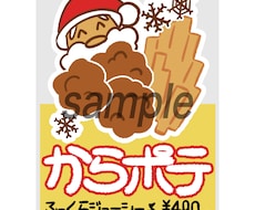 心がホカホカする！飲食店のポップを描きます イメージ1