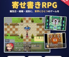 世界に一つの誕生日RPG作ります|スマホで遊べます イメージ1