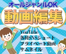 YouTube等★動画編集承ります イメージ1