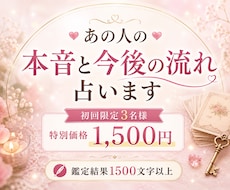 貴方を悩ませている“あの人”の本音と対処法占います イメージ1