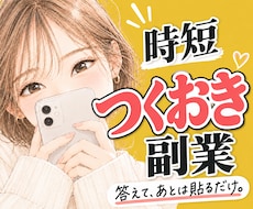 朝起きたら「売れてた！」をつくる在宅副業教えます AI活用で簡単｜初心者・主婦にもおすすめ｜スマホOK