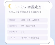恋愛や仕事の不安をやさしく鑑定します