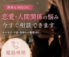 30分☆お電話しっかりお話聞きます。深夜帯OKます 恋愛 複雑恋愛 子育て 日常の悩み。夕方～深夜帯までOK！！