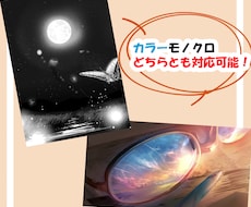 空・風景・人物のイラストを制作します イメージ1