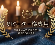 選ばれたあなたへ霊視タロットで深い悩みを解決します イメージ1