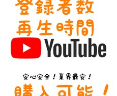 あなたのYouTubeチャンネル集客します イメージ1