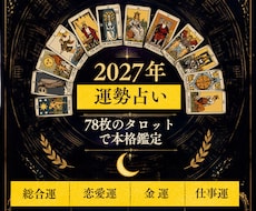 2027年運勢タロットで12ヶ月の運気を解読します 月ごとの運勢と恋愛・仕事・金運、対人の総括をお届けします！