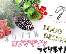 格安で思い通りのロゴ作らせていただきます イメージ1