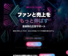 最短6時間以内納品！爆速でデザインHPを作ります イメージ1