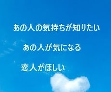 恋愛についてのお悩みを心理学に基づき解決します イメージ1
