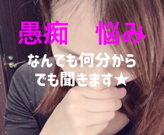 悩み、相談、愚痴、人に話したら楽になります イメージ1