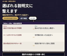 占い出品文を選ばれる説明文に整えます 相談が来やすい、読みやすい出品文へ