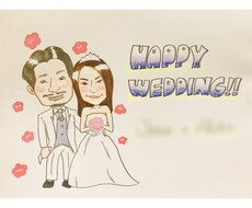 思い出を可愛く似顔絵でお届けします イメージ1