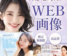 3名様限定！女性の目を引くWeb画像制作します イメージ1