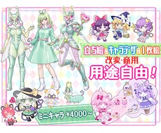 キャラデザ・立ち絵・ミニキャラなど描きます