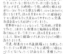 便箋500文字¥1,500★格安で代筆各種承ります